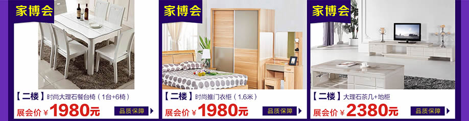 万江光辉,万江光辉,东莞家具卖场,家具网上商城